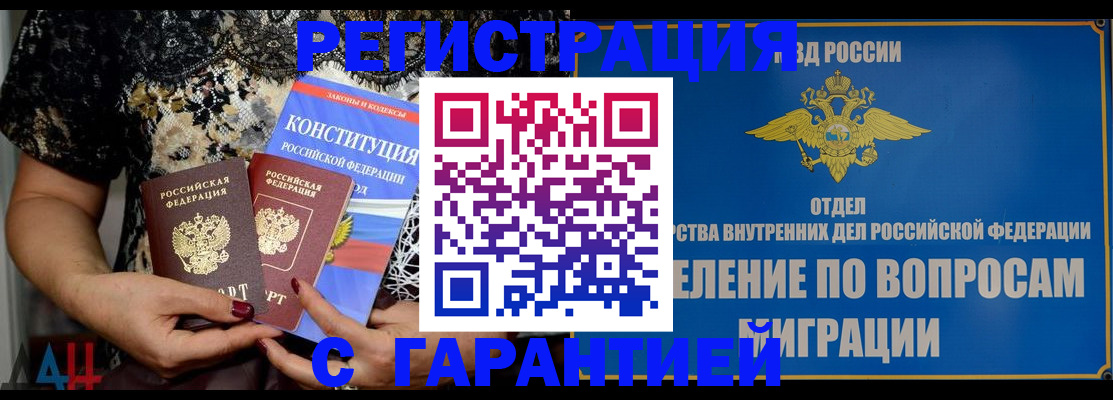 временная регистрация поиск в Назарово