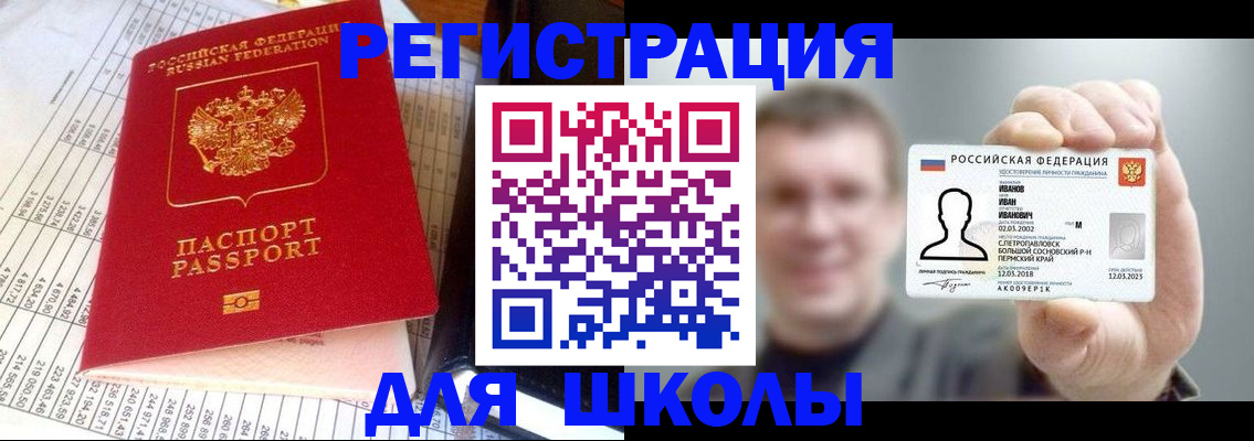 временная регистрация поиск в Назарово